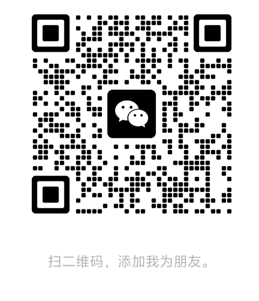 微信二维码